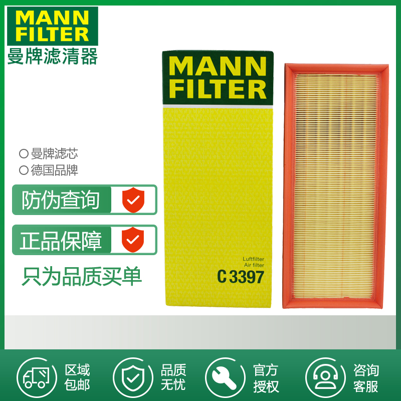 曼牌滤清器奔驰空气滤芯打折