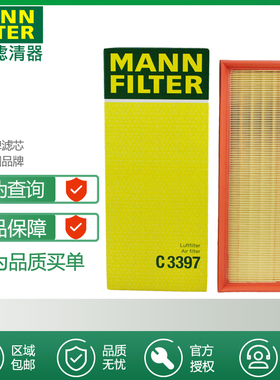 曼牌C3397奔驰CLS63 GLE63 GL500 GLS500 G ML SL S500空气滤芯格