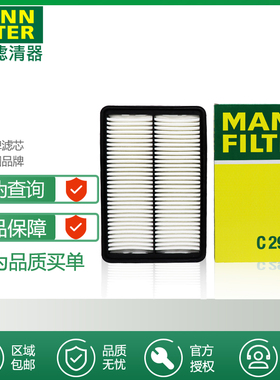 曼牌C29019适配起亚索兰托格锐胜达 2.2T空滤空气滤芯格清器正品