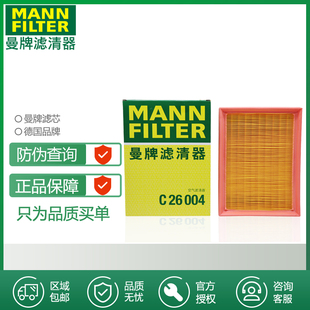 東風風行菱智V3 M3L 1.6空濾空氣濾芯格清器曼牌C26004 1.5