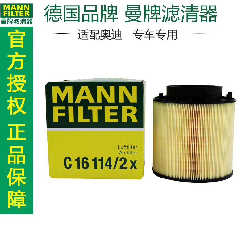 打折空调滤芯曼牌滤清器奥迪