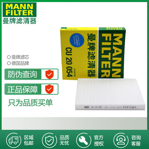 曼牌滤清器空调滤芯宝马打折