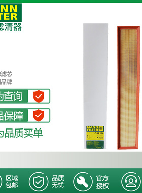 适配保时捷帕纳梅拉3.0T 3.0 3.6 空滤曼牌空气滤清器滤格C69226