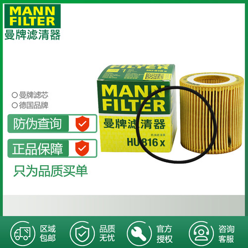 机油滤芯曼牌滤清器宝马