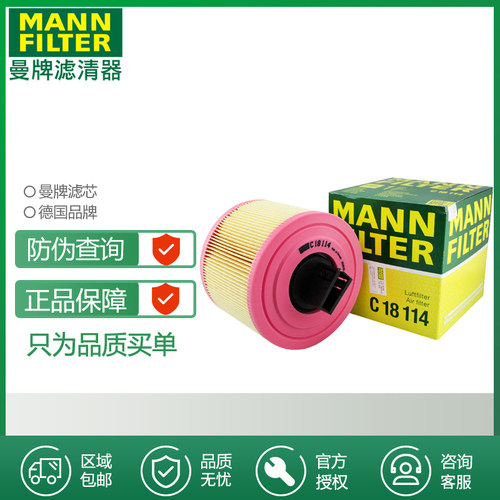 空调滤滤芯曼牌滤清器宝马