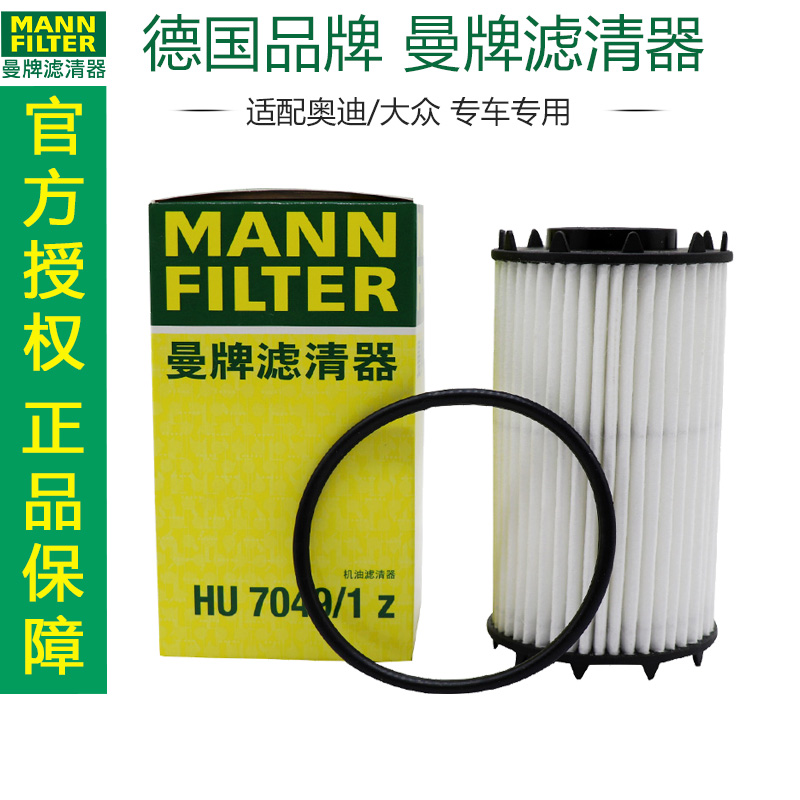 奥迪机油滤芯曼牌滤清器打折