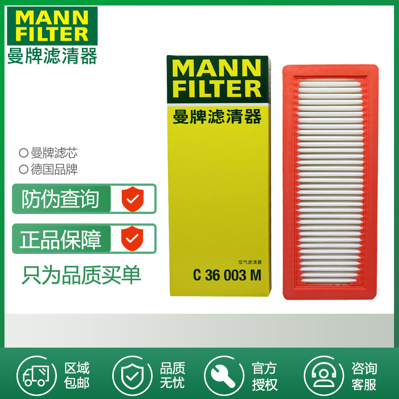 宝马适配mini空气格C36003