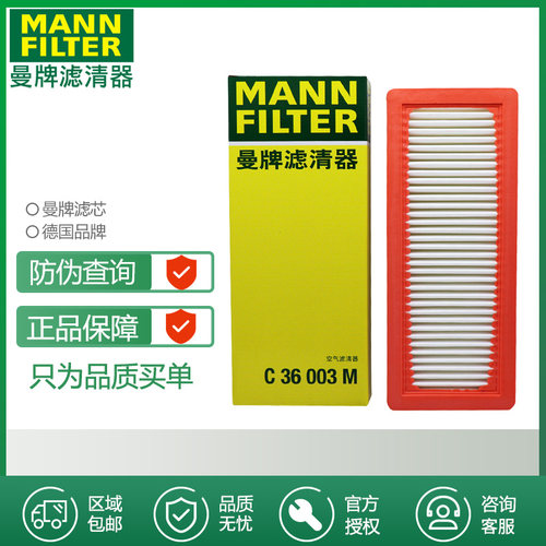 宝马适配mini空气格C36003