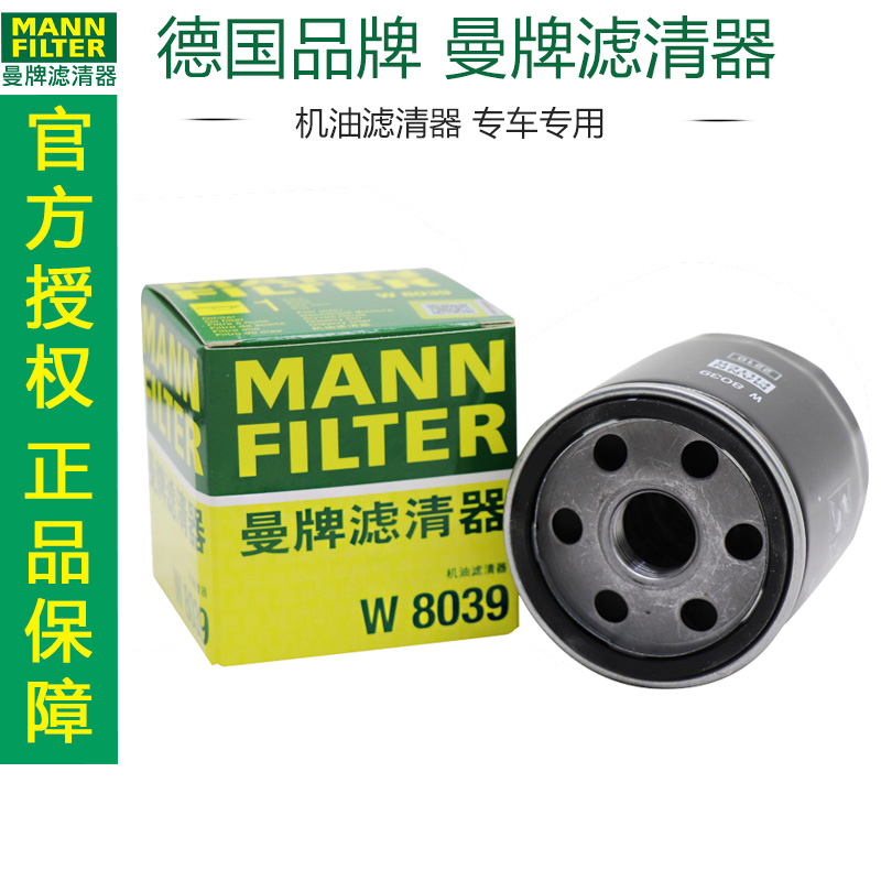 荣威机油滤芯曼牌滤清器打折