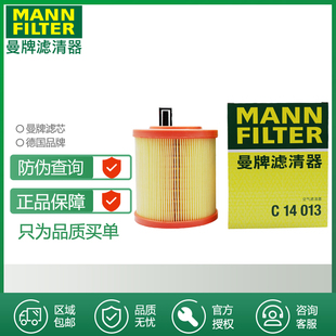 空滤曼牌专用保养空气滤芯格清器 1.5T 适配新科鲁兹威朗1.5 1.4T