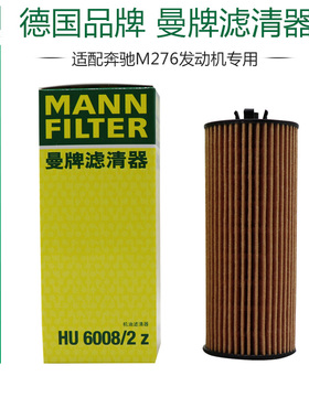 适配奔驰C63 G63 GLA45 S63 ML63 A45机滤AMG曼牌机油滤芯格CLA45