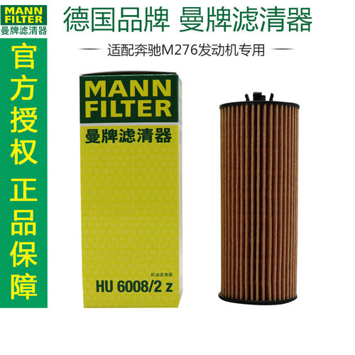 奔驰机油滤芯曼牌滤清器打折