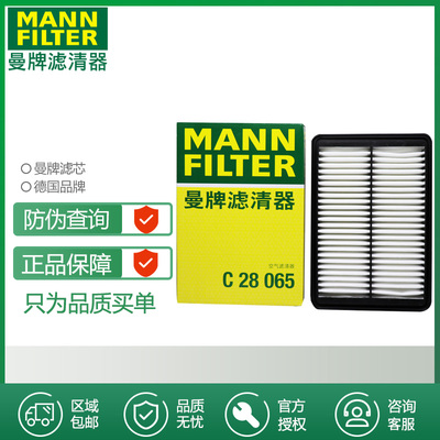 曼牌滤清器艾瑞泽空气滤芯打折