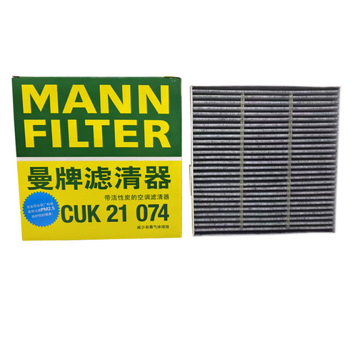 曼牌滤清器打折极狐空调滤芯格