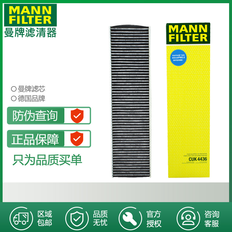 空调滤芯曼牌滤清器打折MINI