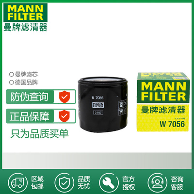 曼牌滤清器打折雪佛兰机油滤芯格