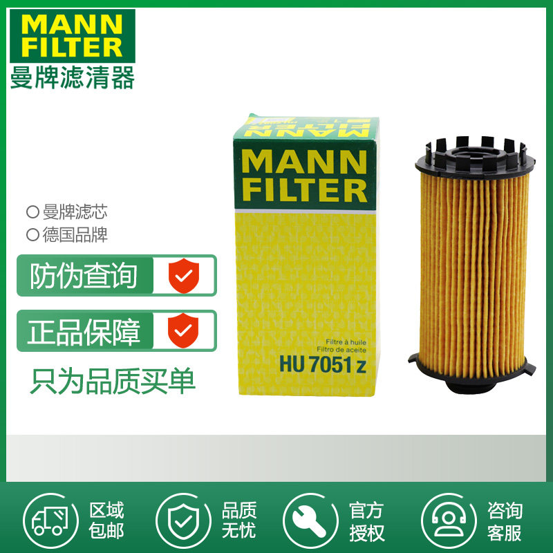 保时捷机油滤芯曼牌滤清器打折