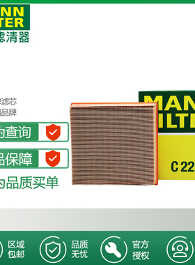 适配14-17款大切诺基3.0TD柴油版 空滤格 曼牌空气滤芯清器C22029