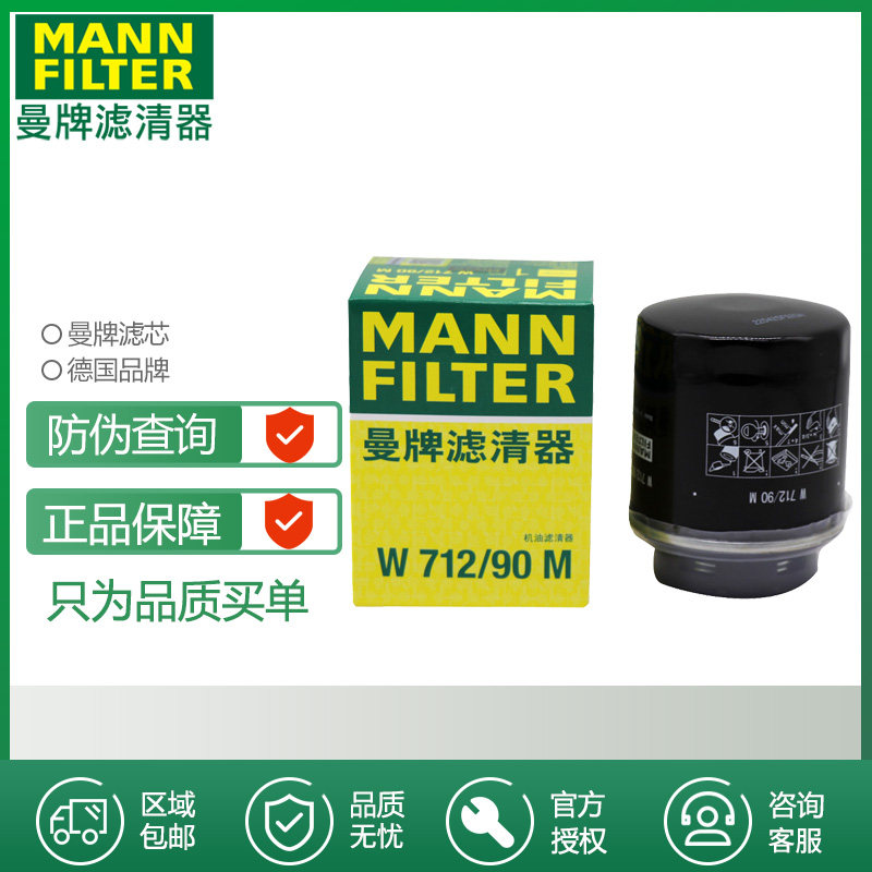 适配比亚迪g5 g6 s6 s7 1.5t速锐思锐轩朗机滤机油滤芯格清器曼牌