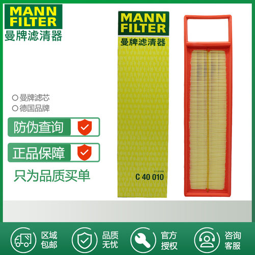 空气滤芯曼牌滤清器打折标致