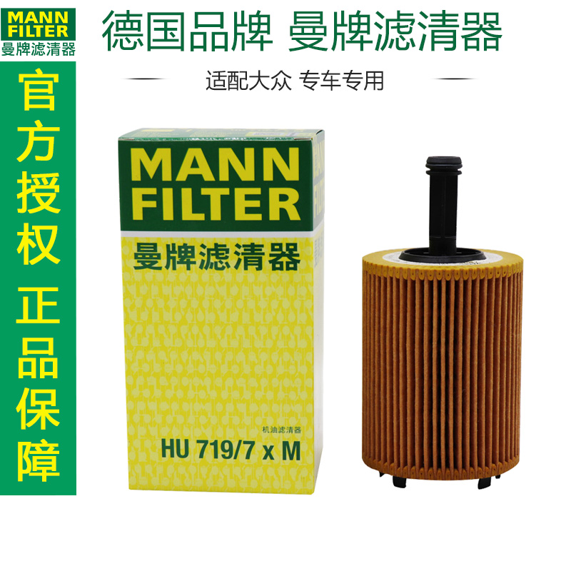 机油滤芯曼牌滤清器打折大众