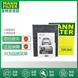 适配11-17款保时捷卡宴/11-18大众途锐 空调滤曼牌空调滤芯格清器