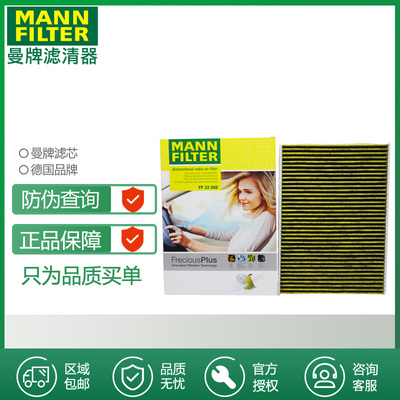 空调滤芯曼牌滤清器打折阿尔法