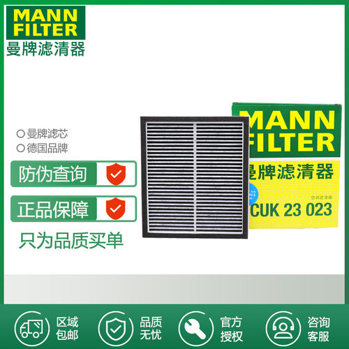 空调滤芯曼牌滤清器打折英菲尼迪