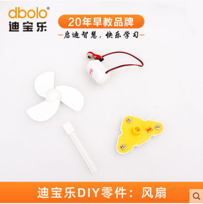 迪宝乐模块磁铁支架拼装电子积木