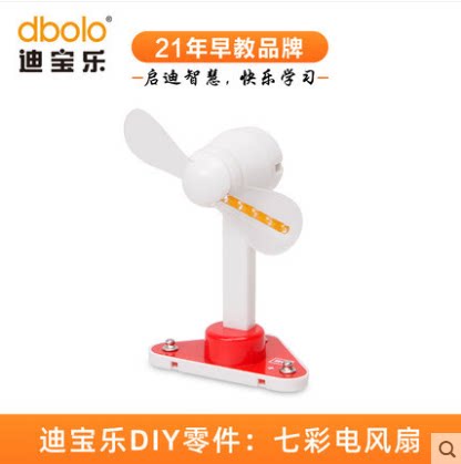 迪宝乐七彩旋转小学生电子积木