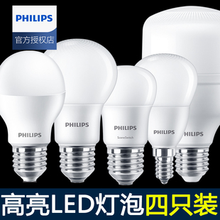 飞利浦led灯泡e14e27螺口小球泡5W7W9瓦节能家用超亮照明飞碟电灯