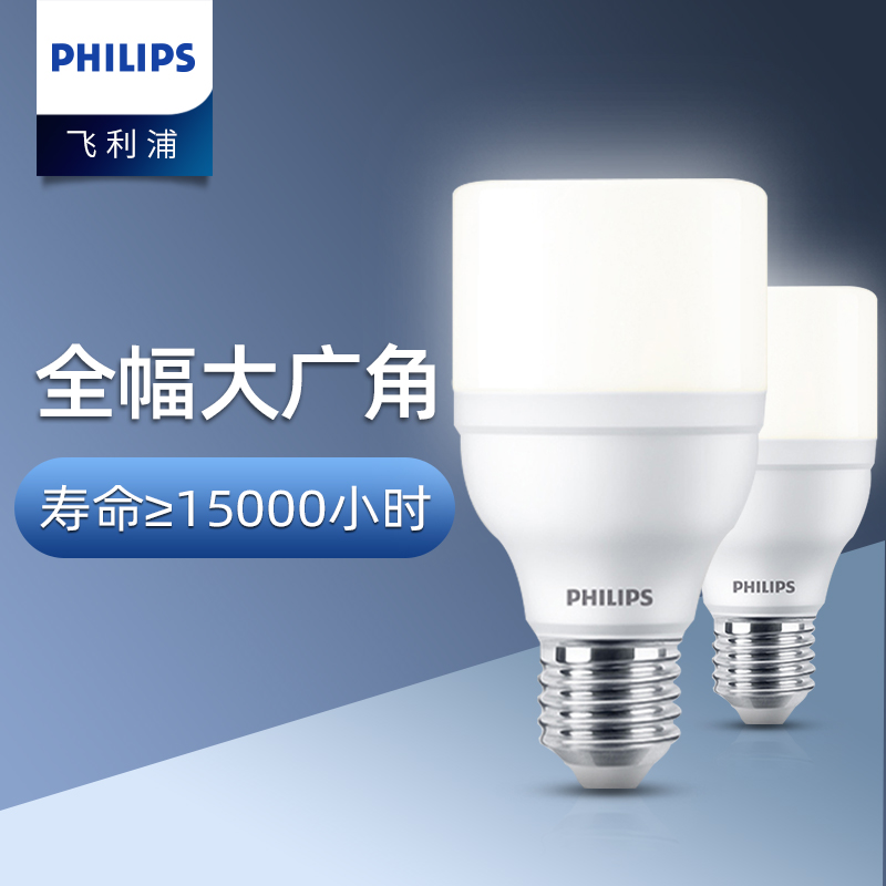 飞利浦led灯泡e27螺口圆柱筒灯