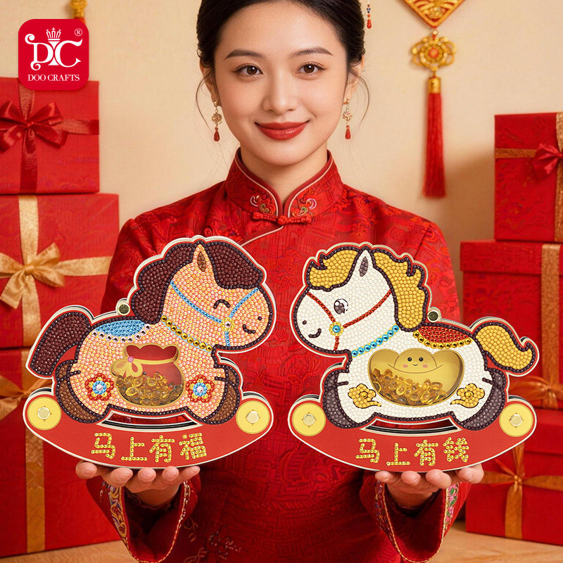 DC钻石绣马上有钱新年摆件