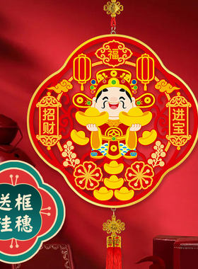 新款镂空钻石画财神到带框免裱客厅手工diy喜庆春节贴钻十字绣