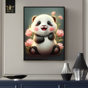 蒂彩DC简约现代动物图案可爱小熊猫钻石画带框免装裱客厅卡通5d