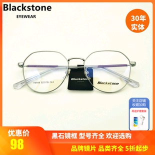 上海实体精明 Blackstone黑石潮流复古镜框不规则时尚近视架78149
