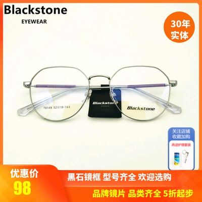 上海复古不规则时尚近视架