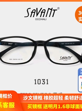 上海实体精明savant沙文零感超轻男Ultem方框大气近视眼镜架1031