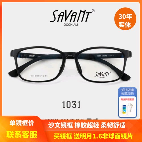 沙文男眼镜商场同款Ultem眼镜