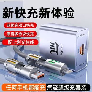 极悍兼容120W超级快充手机充电器双口适用华为小米苹果闪充oppo闪充vivo氮化镓多协议快充