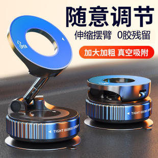 真空吸附磁吸车载手机支架2025新款吸盘车内专用导航手机架神器