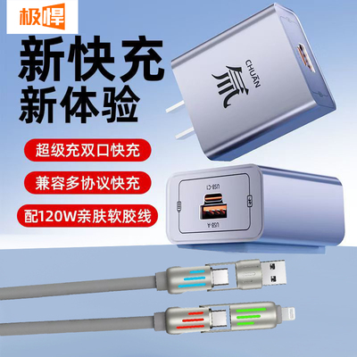 极悍2025超级快充充电器