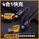 极悍机甲四合一超级快充线65W快充PD27W适用苹果华为小米oppo手机vivo安卓手机数据线多功能2米超长