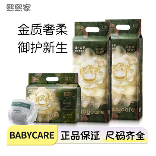 透气 婴儿男女宝宝拉拉裤 babycare山茶轻柔纸尿裤 尿不湿花苞裤