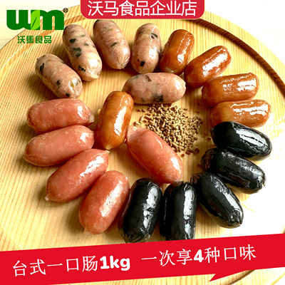 沃马小香肠迷你一口肠拇指烤肠爆浆芝士墨鱼台式蔬菜烧烤商用冷冻