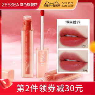 ZEESEA滋色云雾唇釉哑光雾面平价品牌旗舰店正品 学生不易掉色口红