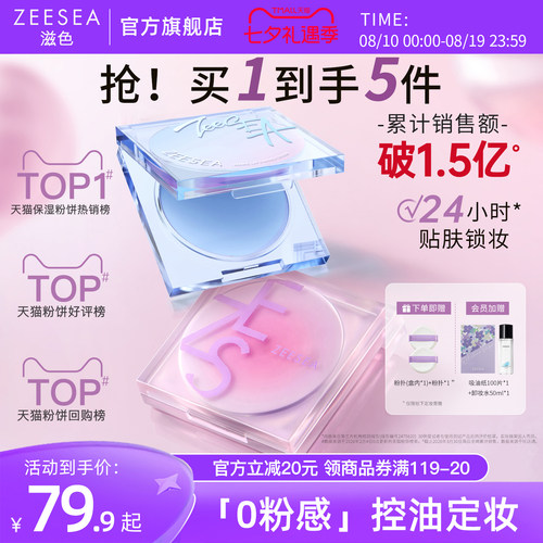 滋色无粉感控油定妆膏更清透高级