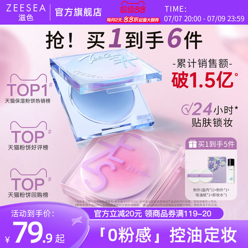 滋色无粉感控油定妆膏更清透高级