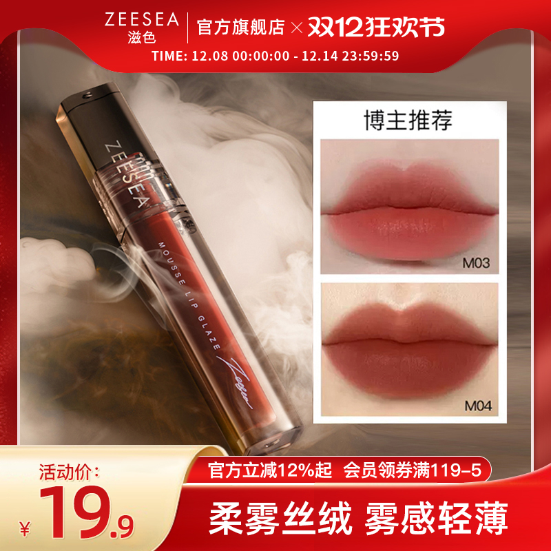 全网爆卖1000万+滋色轻慕唇釉！