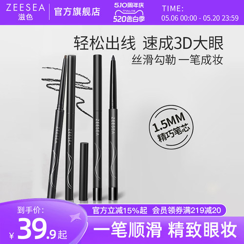 持久不易晕染 质地柔滑 一笔成型